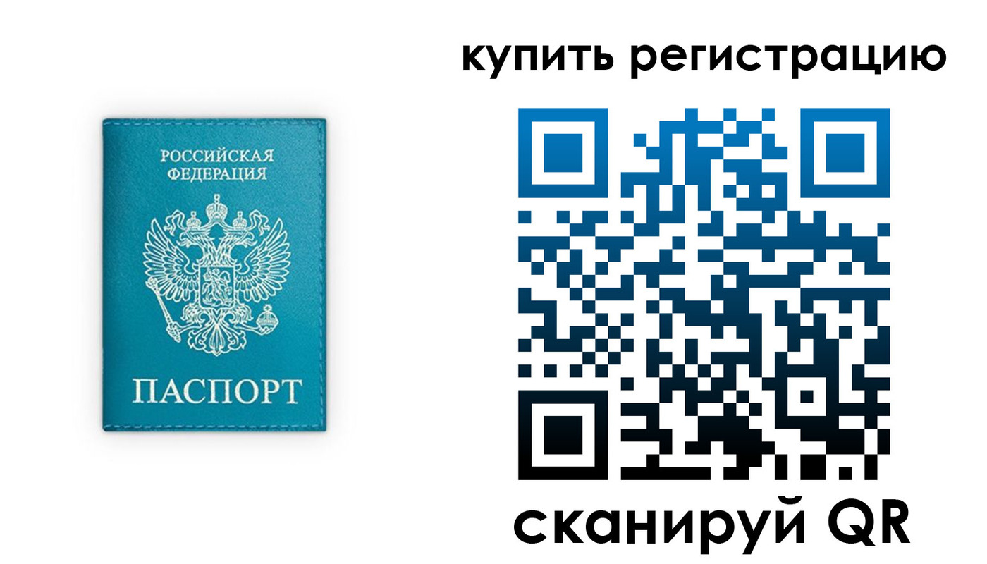 прописка регистрация в Туле