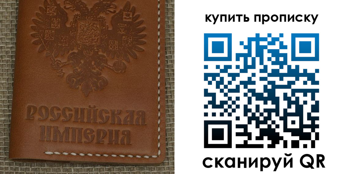 прописка от собственника в Туле