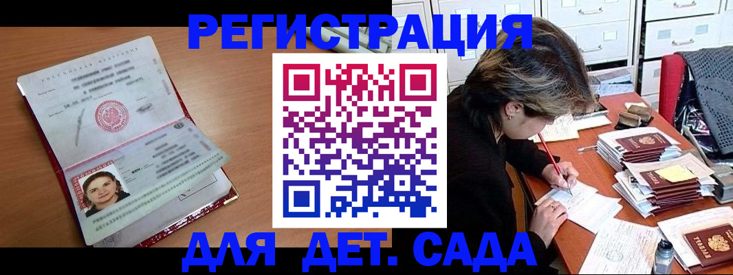 временная регистрация купить в Туле