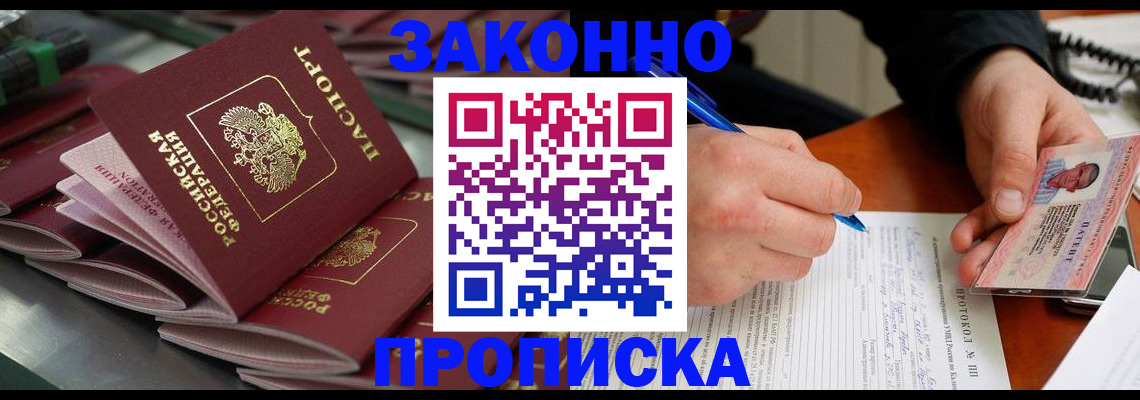 прописка в квартире в Туле