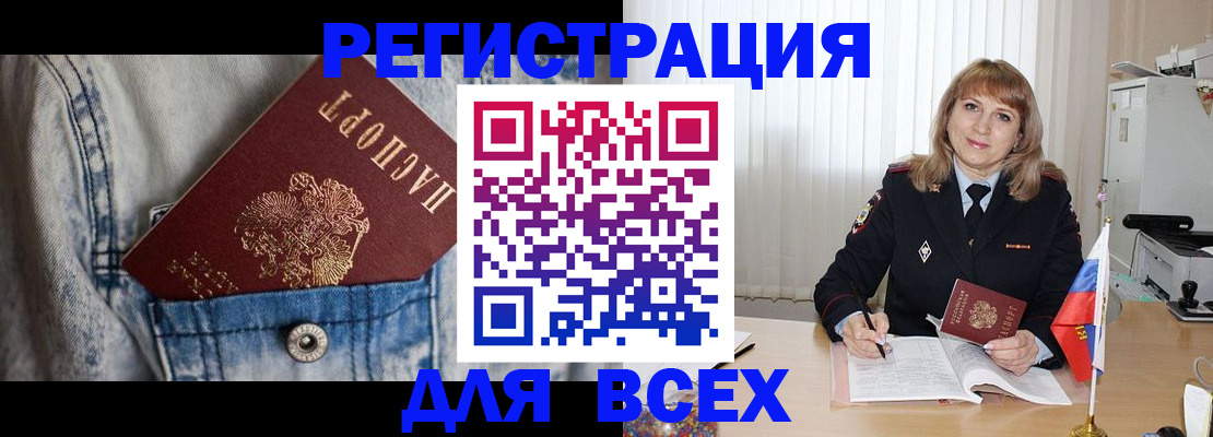 купить прописку в Туле