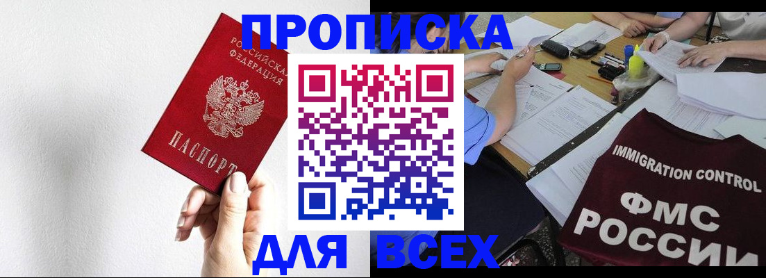 прописка паспорт в Туле