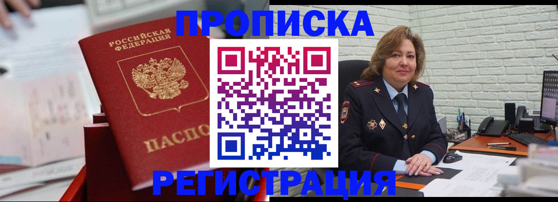 прописка для военкомата в Туле