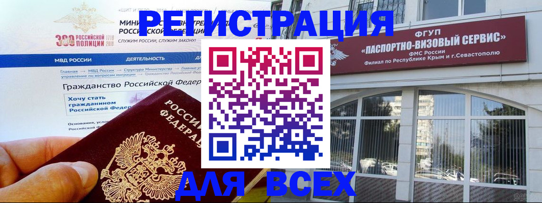 временная регистрация надежно в Туле