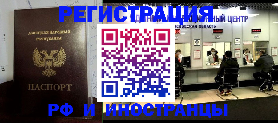 прописка от собственника в Туле