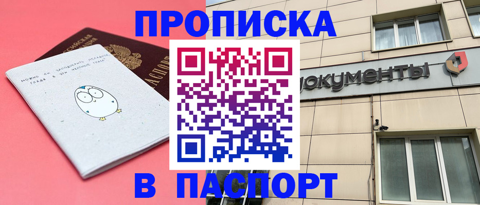 временная регистрация для всех в Туле